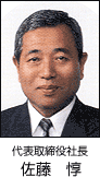 佐藤 惇